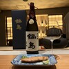 日本酒 ぽたん