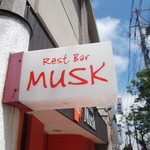 Rest Bar Musk - ムスク 五稜郭