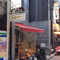うしごろバンビーナ 恵比寿本店 - 