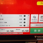 蒙古タンメン中本 - 