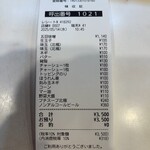 蒙古タンメン中本 - 