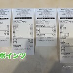 蒙古タンメン中本 - 