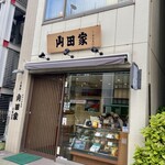 人形焼 山田家 本店 - お店の入り口、本店の佇まい^_^