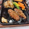 炭焼き俵バーグ 寛屋 松原店