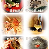 湘南沖地蟹専門店ふじ月 - タカアシガニコース ②