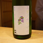 日本料理FUJI - ◉杉錦 純米酒 エドノナツザケ / 杉井酒造（藤枝市）