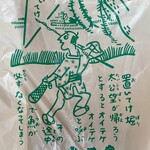 人形焼 山田家 - 