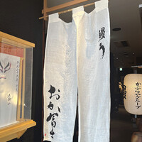 鰻う おか冨士 - 