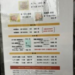 鶏の白石 南島原本店 - 