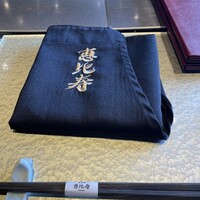 鉄板焼　恵比寿 - 