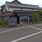 ヨコクラうどん - 