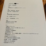 日本料理 別府 廣門 - 