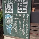 ヨコクラうどん - 