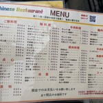 マルシン飯店 - メニュー表(2025年5月15日撮影)