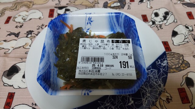 本荘消費 羽後本荘店 &ndash; 便利なコンビニ・スーパーで日常をサポート