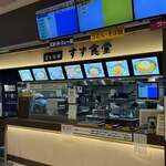 定食・丼 すず食堂 - 