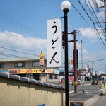 うどん ノ助 - 