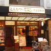 浪漫館横浜 元町本店 浪漫館横浜 元町本店