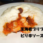 目黒五十番 - 海老肉まん473円