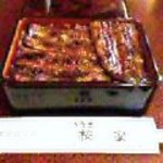 Unagi Sakuraya - 鰻重（3枚）￥2800