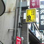 Kikka - 入り口付近の看板