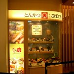 新宿さぼてん 豊洲ららぽーと店 - 新宿さぼてん 豊洲ららぽーと店