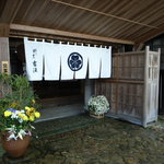 Kappou Yoshigen - 玄関