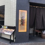 黒かつ亭 中央駅本店 - 