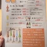 和ーるどおーだー 加寿喜 - 