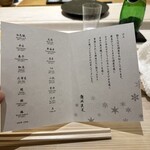 鮨 なんば 日比谷 - 