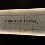 YORONIKU TOKYO AZABUDAIHILLS - 外観
