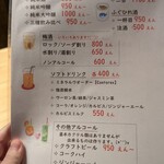 和ーるどおーだー 加寿喜 - 