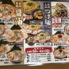 しゃがら 青山店