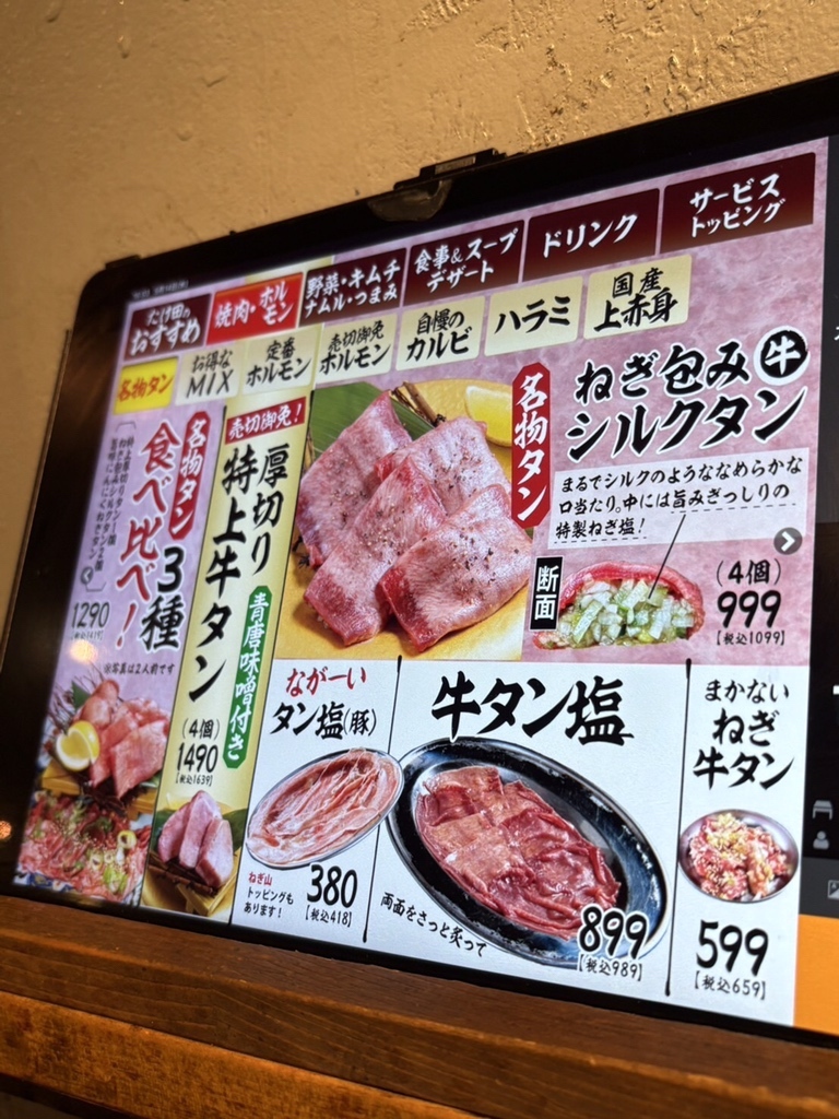 ホルモン☆小僧ページ マキシマム ザ ホルモン Official Site