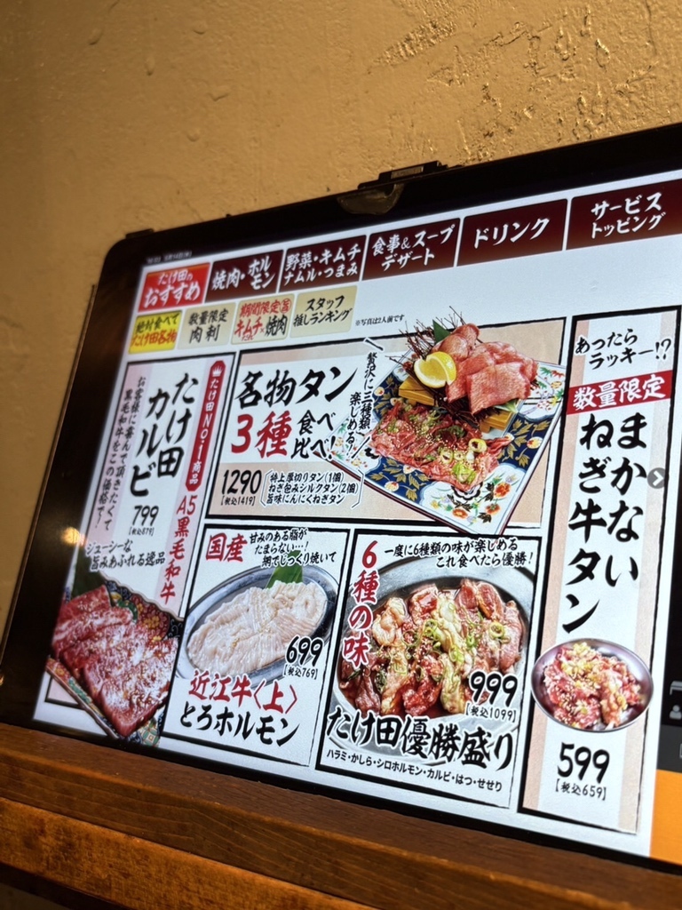 メニュー写真 : 卓上レモンサワー 焼肉ホルモンたけ田 札幌駅前店
