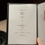 北新地 三日月 - 