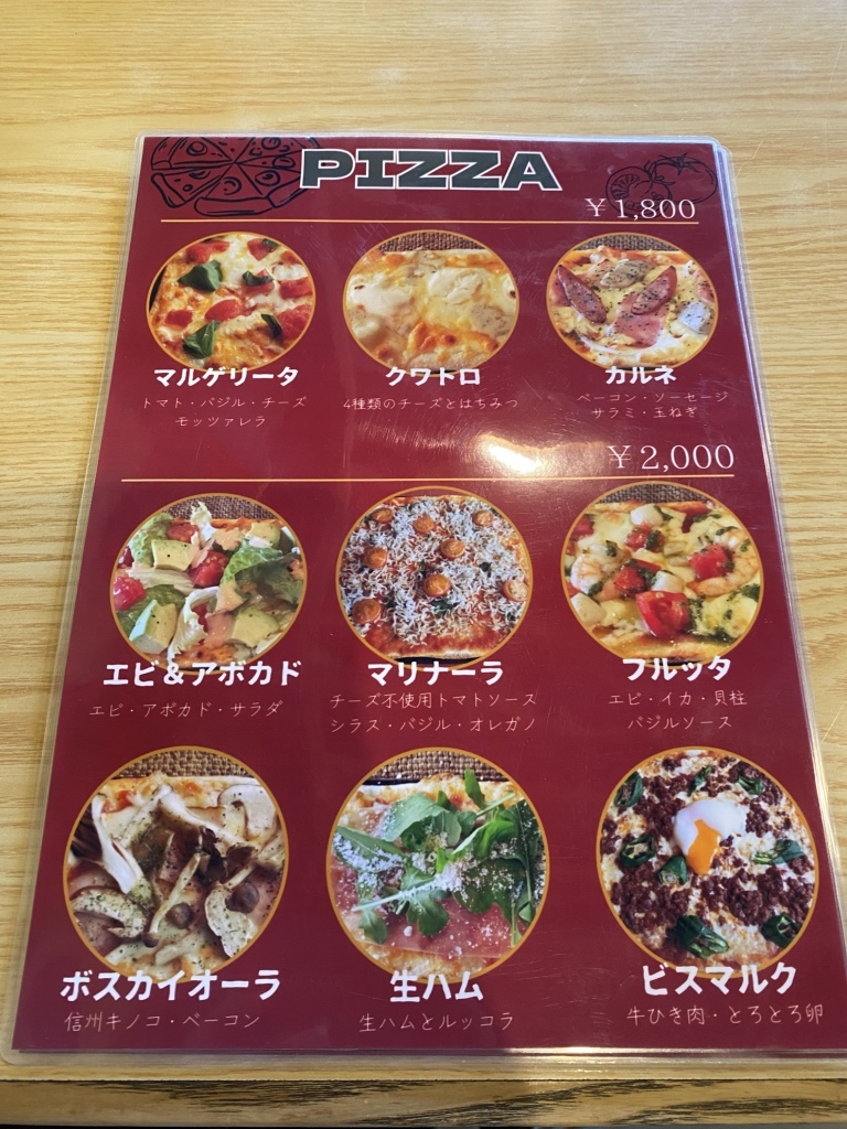 プリモ 旧 軽井沢 店