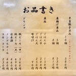 八重子さんの餃子 - 