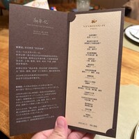 新栄記 東京店 - 