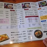 手打ちうどん さかもと - メニュー