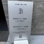 YAKITORI B NAKAMEGURO - 