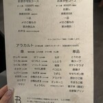 YAKITORI B NAKAMEGURO - 