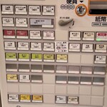 麺庵ちとせ - メニュー（券売機）