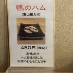 手打そば 乃田 - 