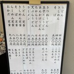 おかだうどん - 