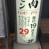 小平肉流通センター