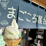 마고코로 야타이