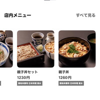 日本料理 紫水 - 