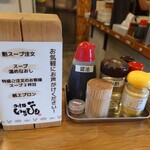 つけ麺 いちびり - 卓上グッズ♪