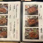 濱松地焼 鰻 まさ - 